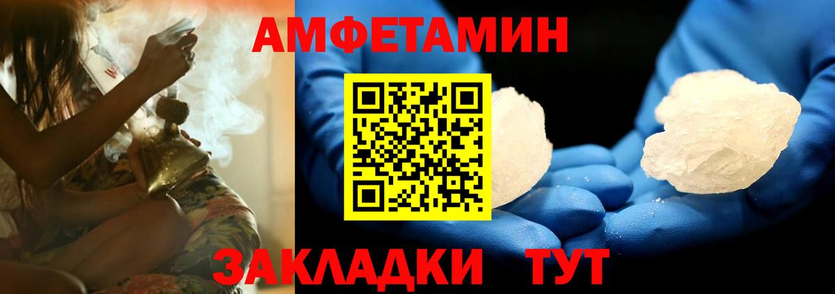 Амфетамин 98% Спасск-Дальний