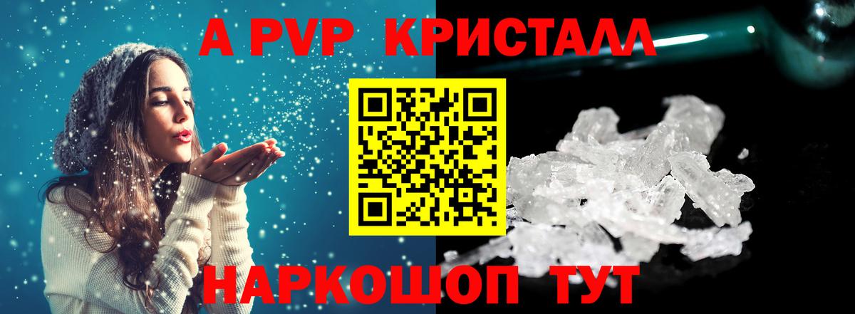 Alpha PVP СК КРИС  APVP СК  Альфа ПВП VHQ  Alpha-PVP  Вход с VPN  Спасск-Дальний 
