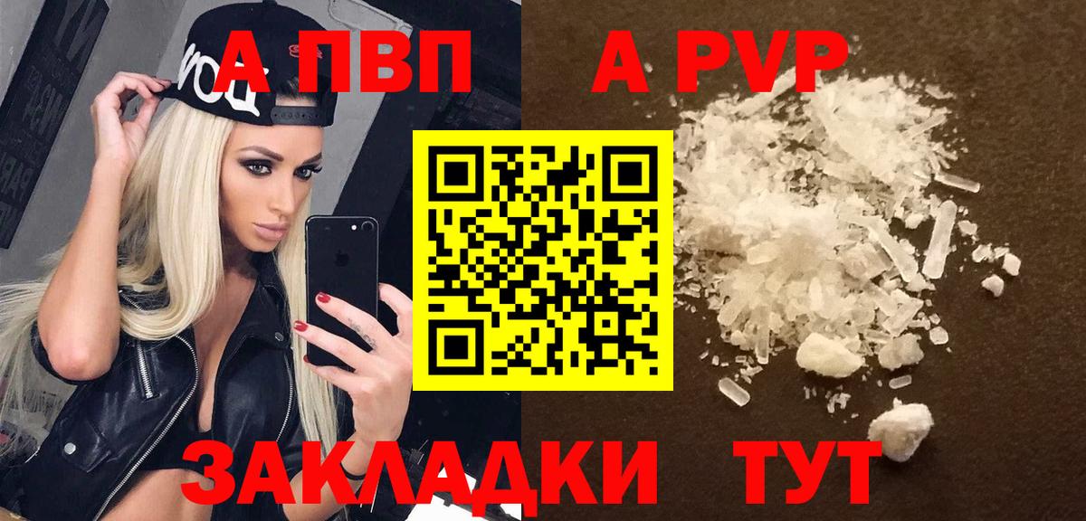 Alfa_PVP мука Спасск-Дальний