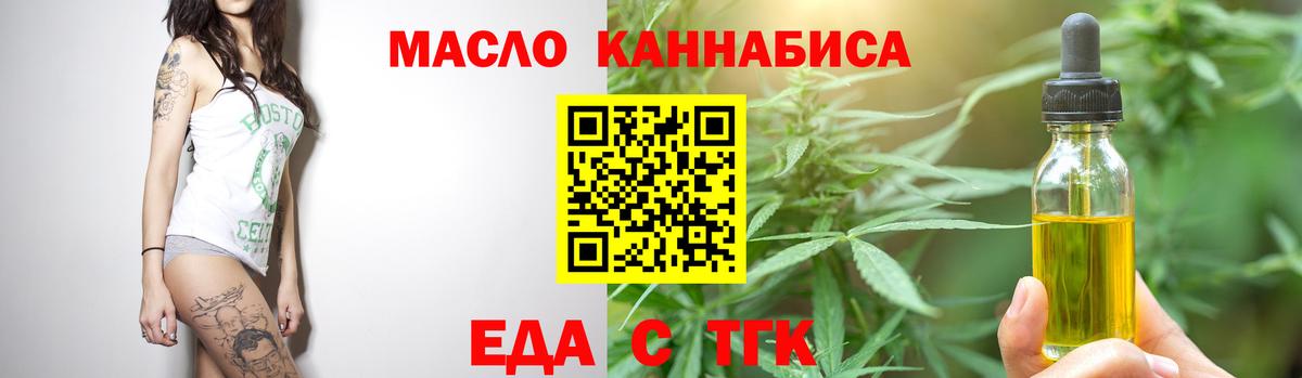 Печенье с ТГК марихуана Спасск-Дальний