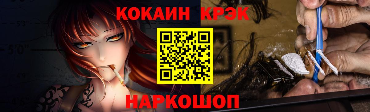 Где купить  Меф   Спасск-Дальний  Вход с VPN  Кодеин  Гашиш  Бошки Шишки 