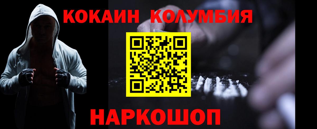 КОКАИН VHQ  КОКАИН Боливия  продажа наркотиков  Спасск-Дальний 