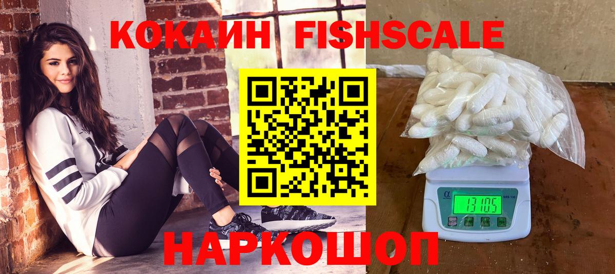 КОКАИН Перу Спасск-Дальний