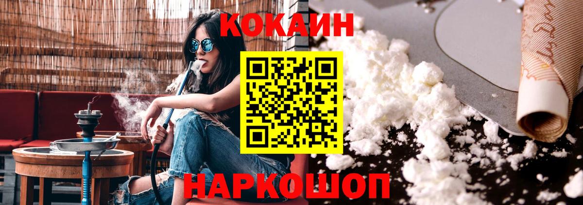 COCAIN Перу  COCAIN 98%  Вход с VPN  Спасск-Дальний 