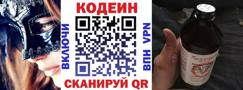 блэк спрут ТОР  Спасск-Дальний  Кодеиновый сироп Lean Purple Drank  купить наркотик 