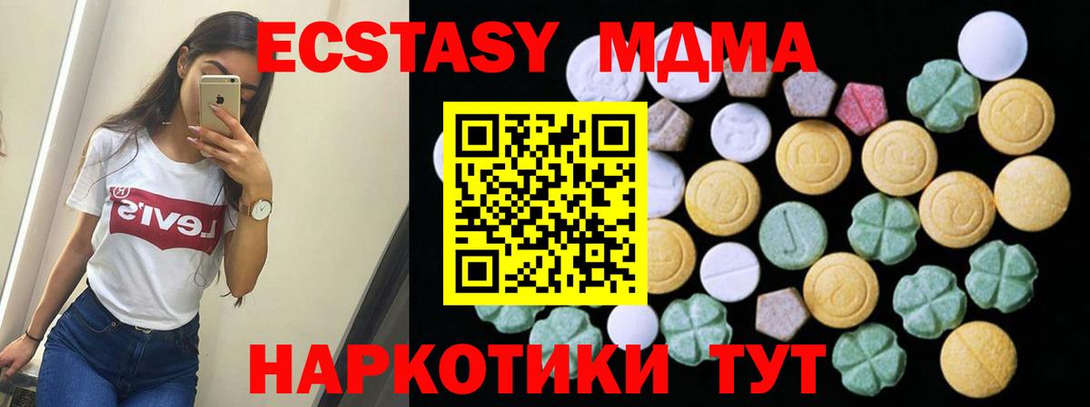 Спасск-Дальний  ЭКСТАЗИ бентли  Вход с VPN  как найти закладки  Ecstasy MDMA 