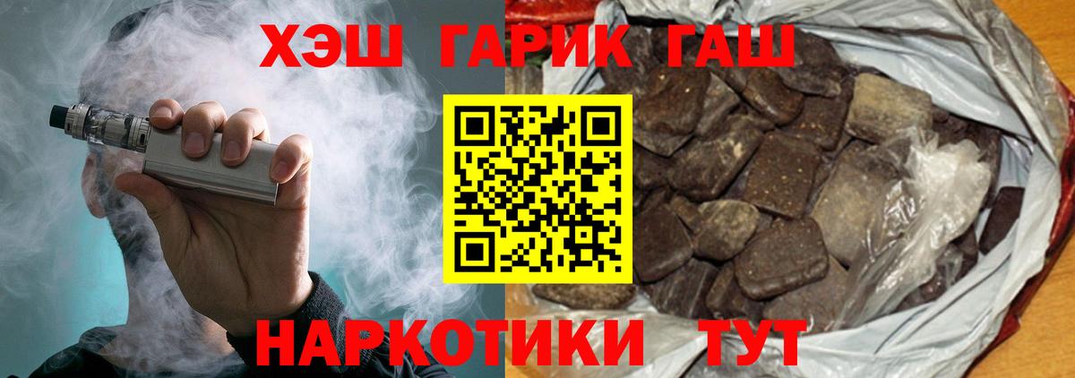Гашиш Premium Спасск-Дальний