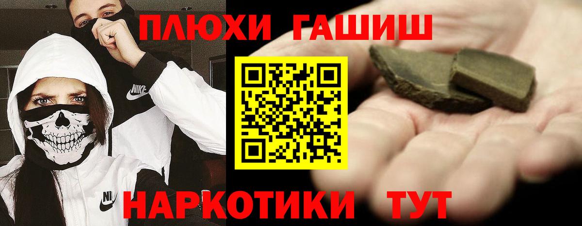 ГАШИШ hashish  Гашиш Cannabis  Спасск-Дальний  Вход с VPN 
