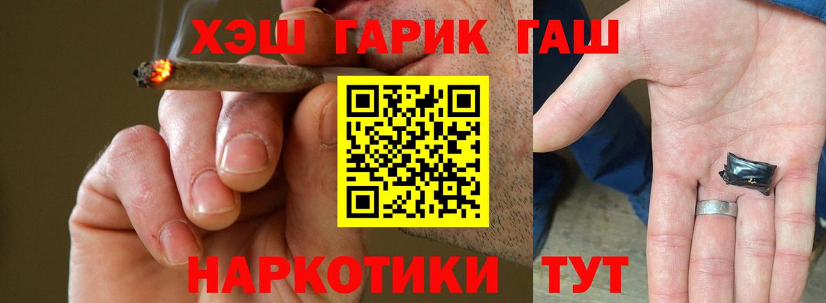 ГАШ 40% ТГК  где можно купить   Спасск-Дальний 