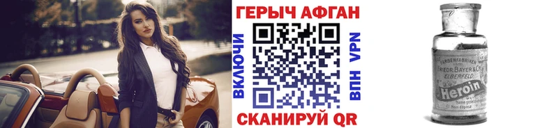 Героин Афган  Спасск-Дальний 