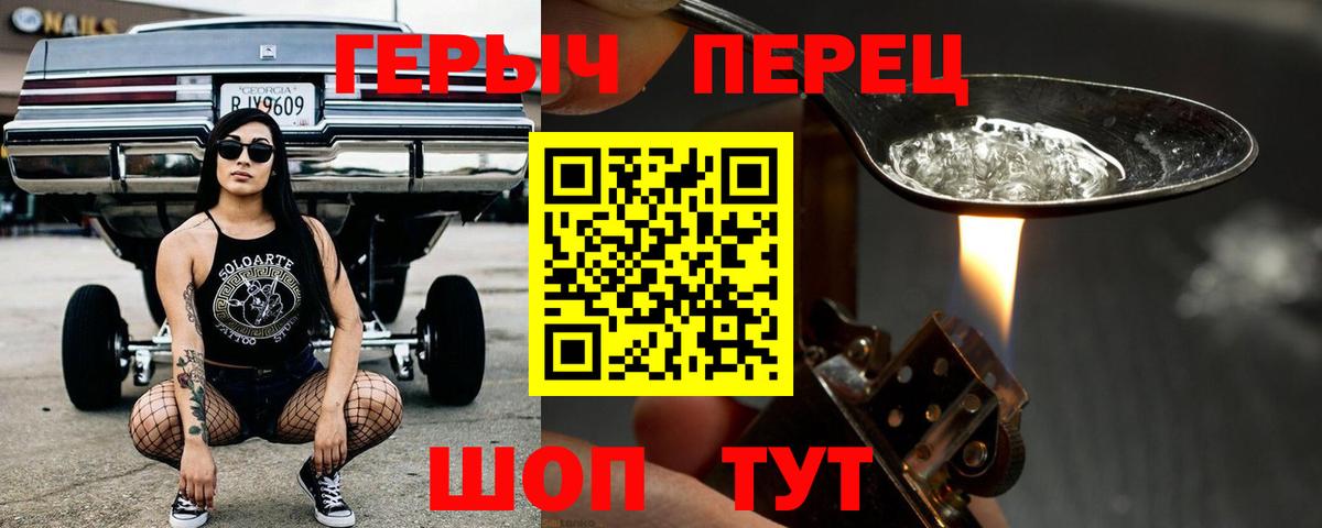 ГЕРОИН хмурый  Спасск-Дальний 