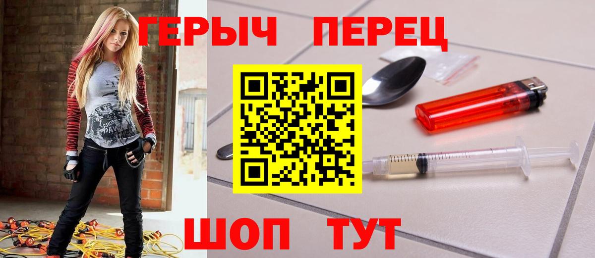Спасск-Дальний  Героин  Вход с VPN  ГЕРОИН герыч 