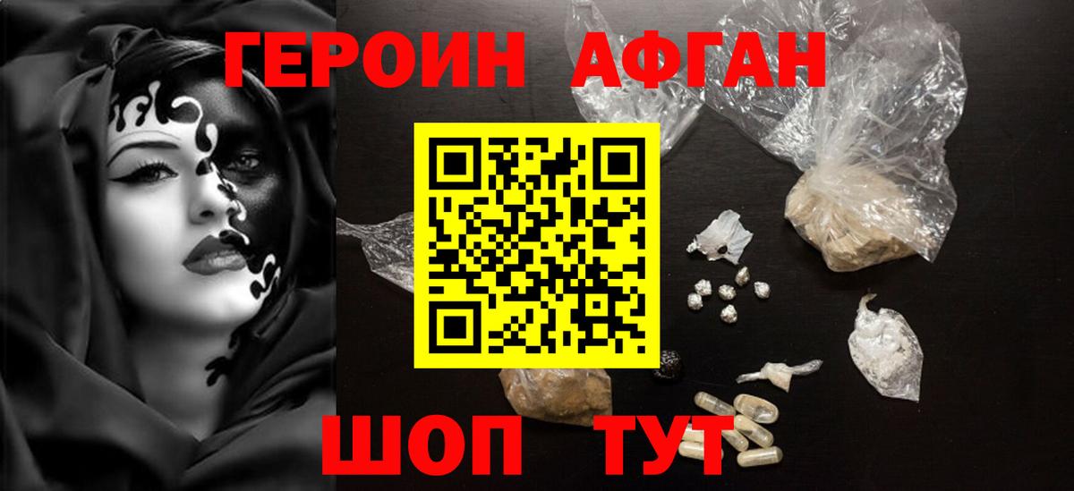 ГЕРОИН герыч Спасск-Дальний