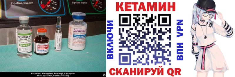 КЕТАМИН VHQ  Спасск-Дальний 
