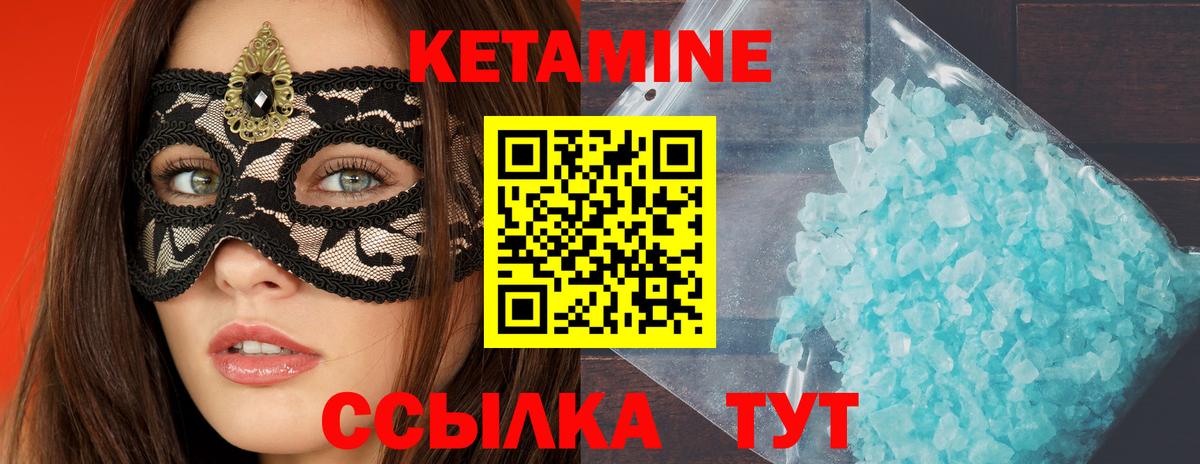 Кетамин ketamine  Кетамин VHQ  Спасск-Дальний 