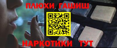 синтетический гашиш Бузулук