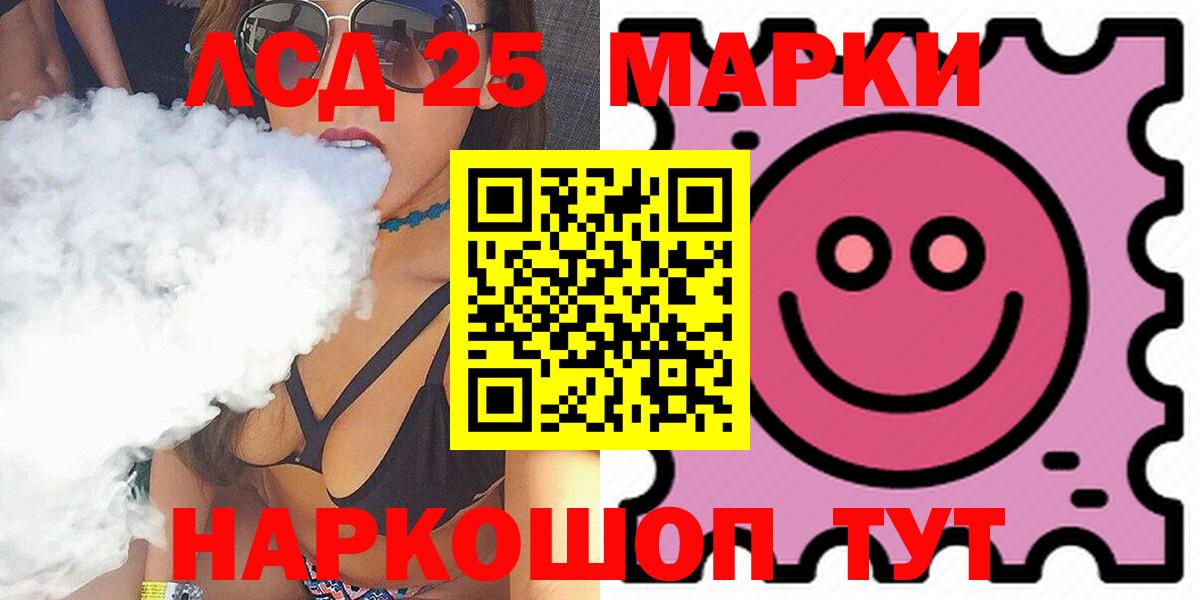 LSD-25 экстази кислота  ЛСД экстази  Лсд 25 экстази ecstasy  Спасск-Дальний  Вход с VPN 