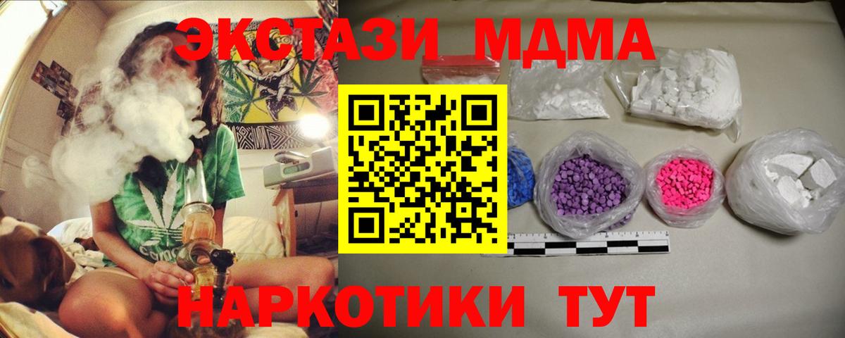 МДМА crystal  MDMA кристаллы  Вход с VPN  Спасск-Дальний 