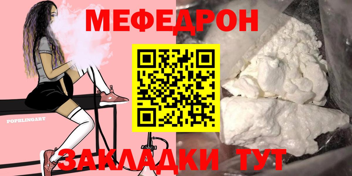 Меф  МЕФ кристаллы  Вход с VPN  Спасск-Дальний 