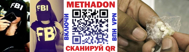Метадон VHQ  купить наркотик  Спасск-Дальний 