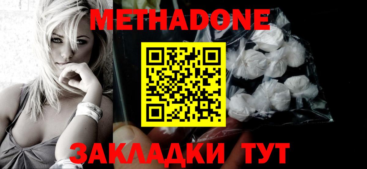 Метадон мёд  Вход с VPN  Метадон VHQ  это какой сайт  Спасск-Дальний 