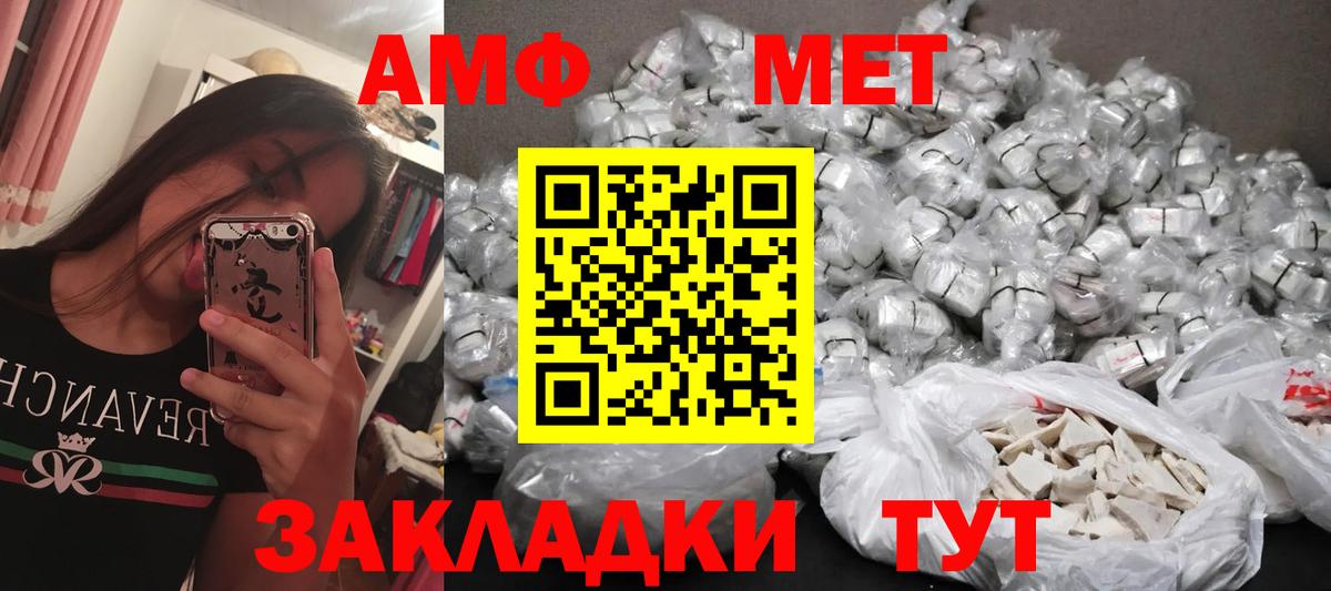 Метамфетамин Methamphetamine  Спасск-Дальний  Метамфетамин  Метамфетамин Methamphetamine 