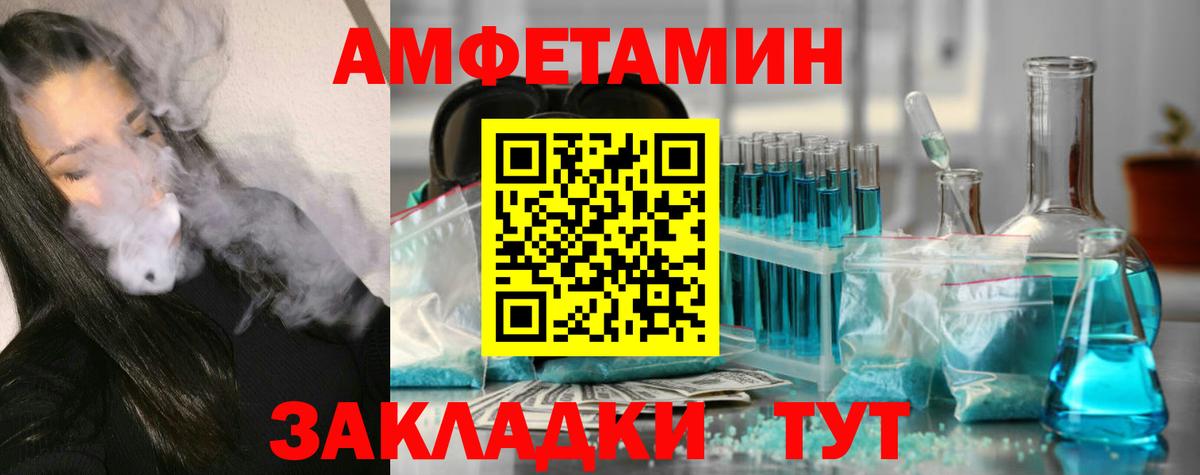 Спасск-Дальний  МЕТАМФЕТАМИН Methamphetamine  Вход с VPN 