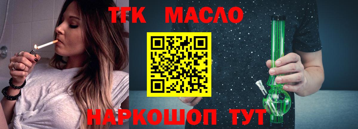 Спасск-Дальний  Дистиллят ТГК THC oil  ТГК вейп с тгк  Вход с VPN 