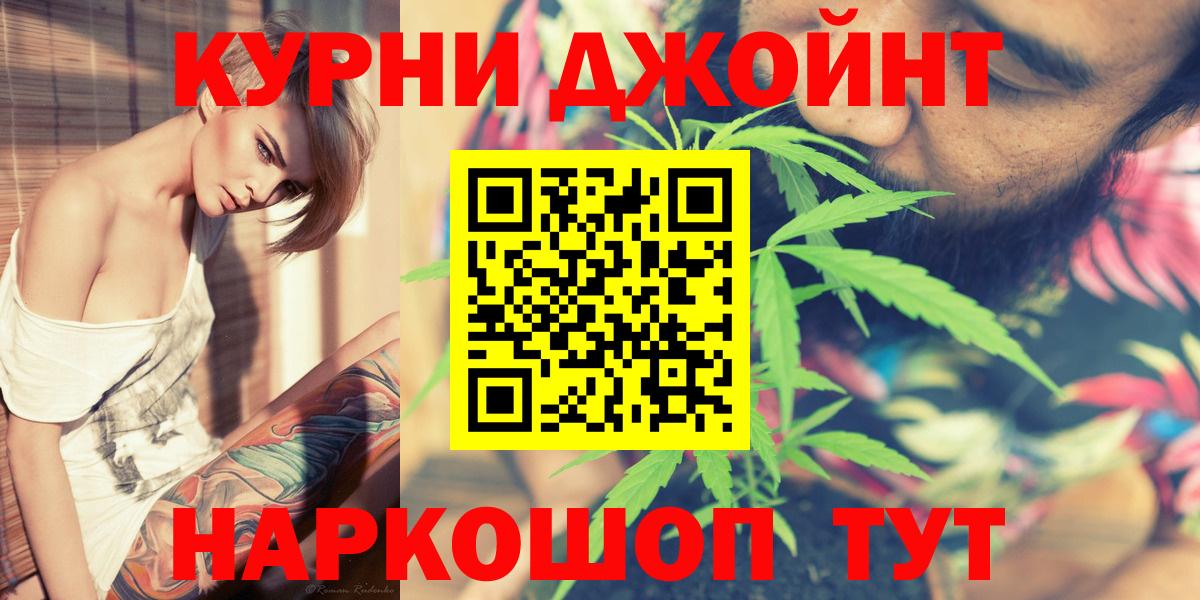 Каннабис AK-47  Спасск-Дальний  Бошки Шишки Amnesia  МАРИХУАНА марихуана 